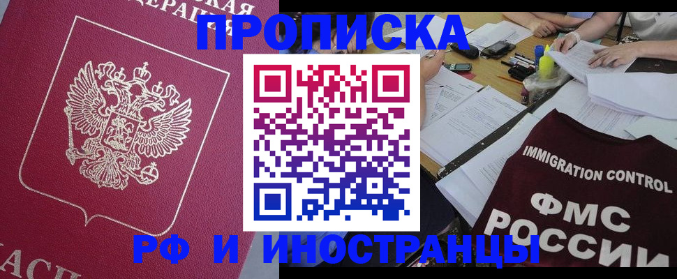 миграционный учет в Куйбышеве