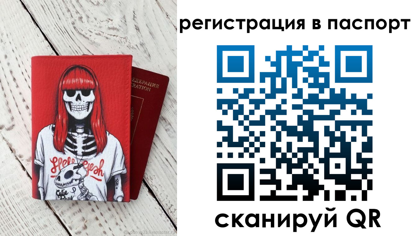 временная регистрация для всех в Куйбышеве