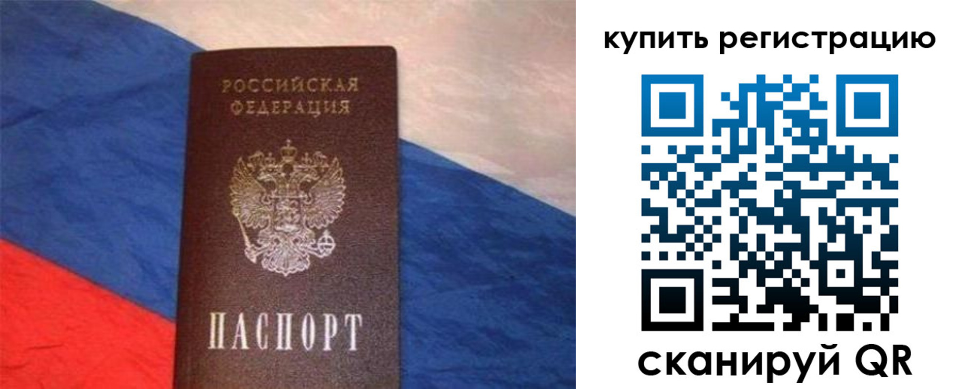 временная регистрация адрес в Куйбышеве