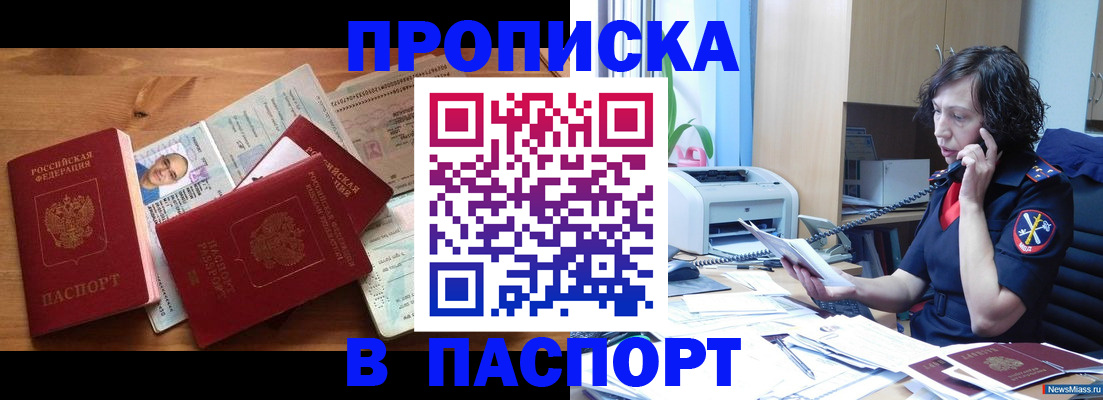 временная регистрация для всех в Куйбышеве