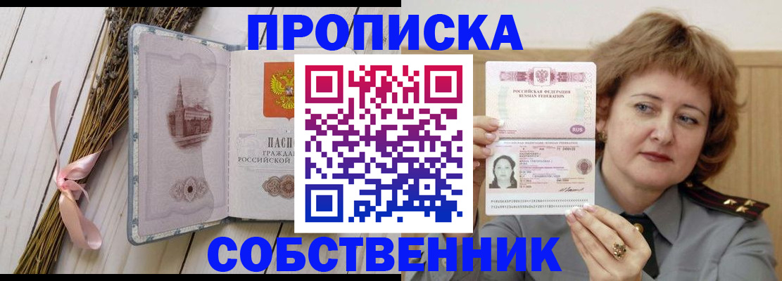 регистрация в Куйбышеве