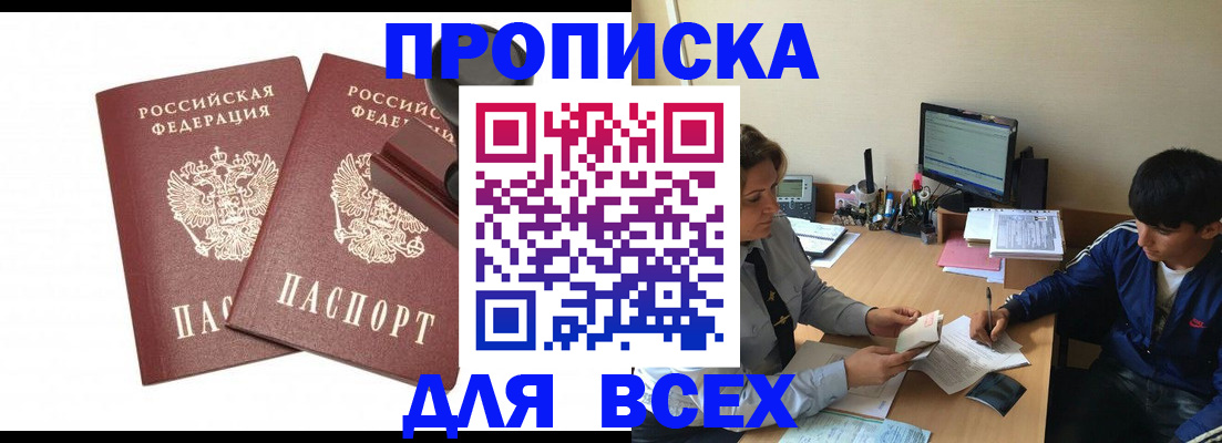 миграционный учет в Куйбышеве