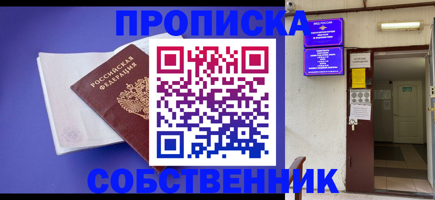 временная регистрация 2025 в Куйбышеве