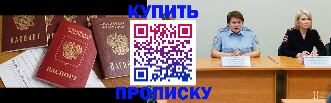 временная регистрация поиск в Куйбышеве